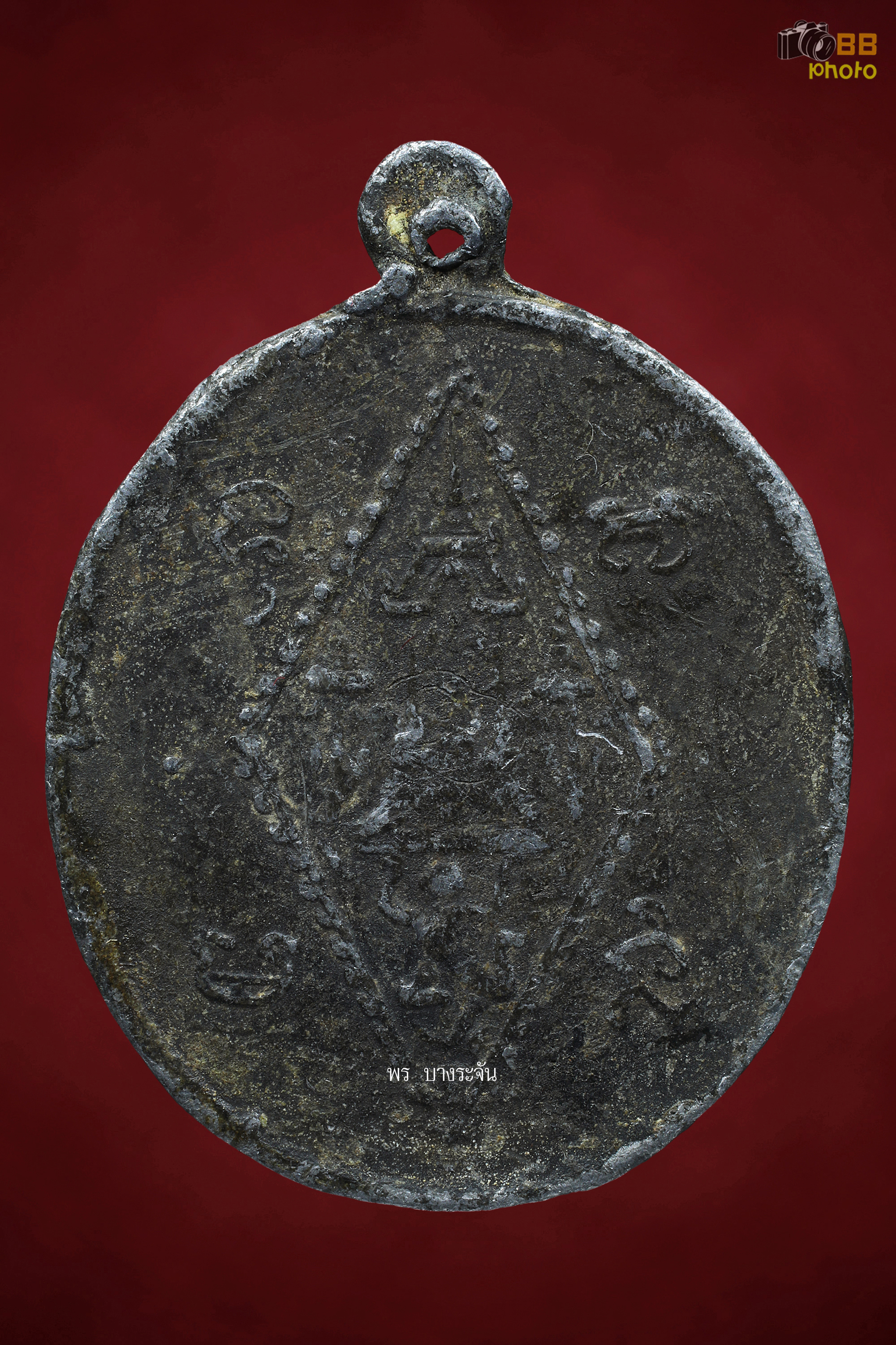 เหรียญพระพุทธชินราช ปี 2460 วัดพระศรีรัตนมหาธาตุ พิษณุโลก