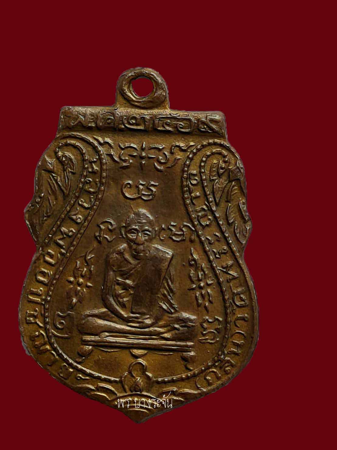 เหรียญรูปเหมือนหลวงพ่อกลั่น พิมพ์ขอเบ็ด” ปี 2469   จ.พระนครศรีอยุธยา