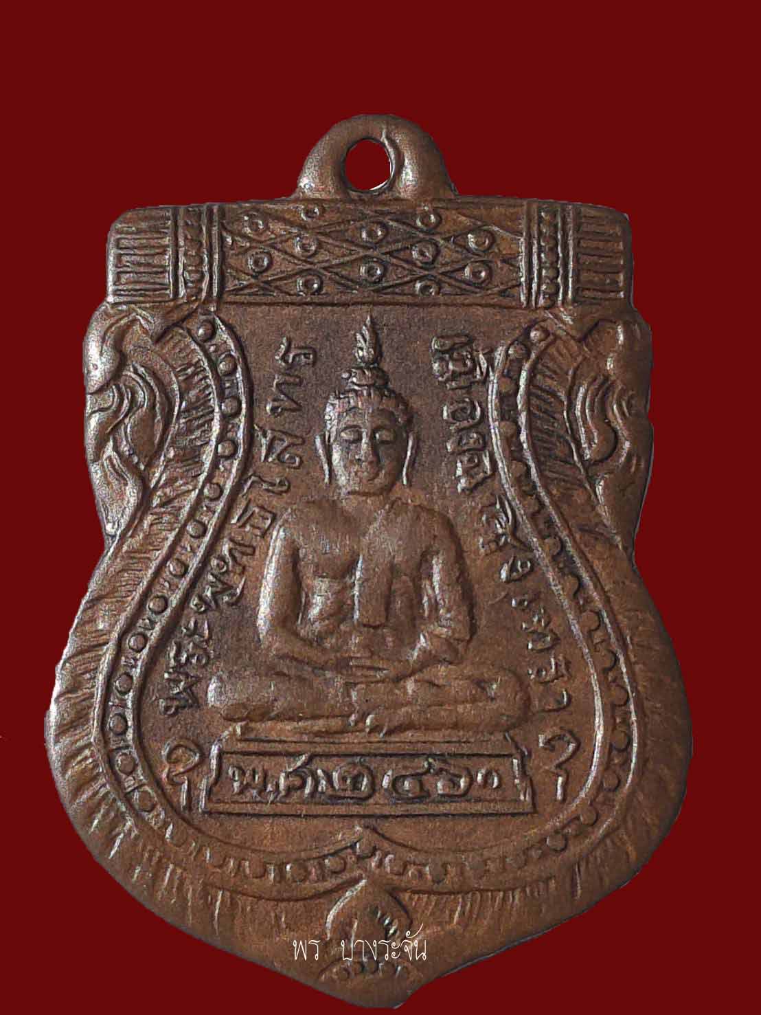 เหรียญเสมา หลวงพ่อโสธร รุ่นแรก พ.ศ. 2460 (แจกกรรมการ)
