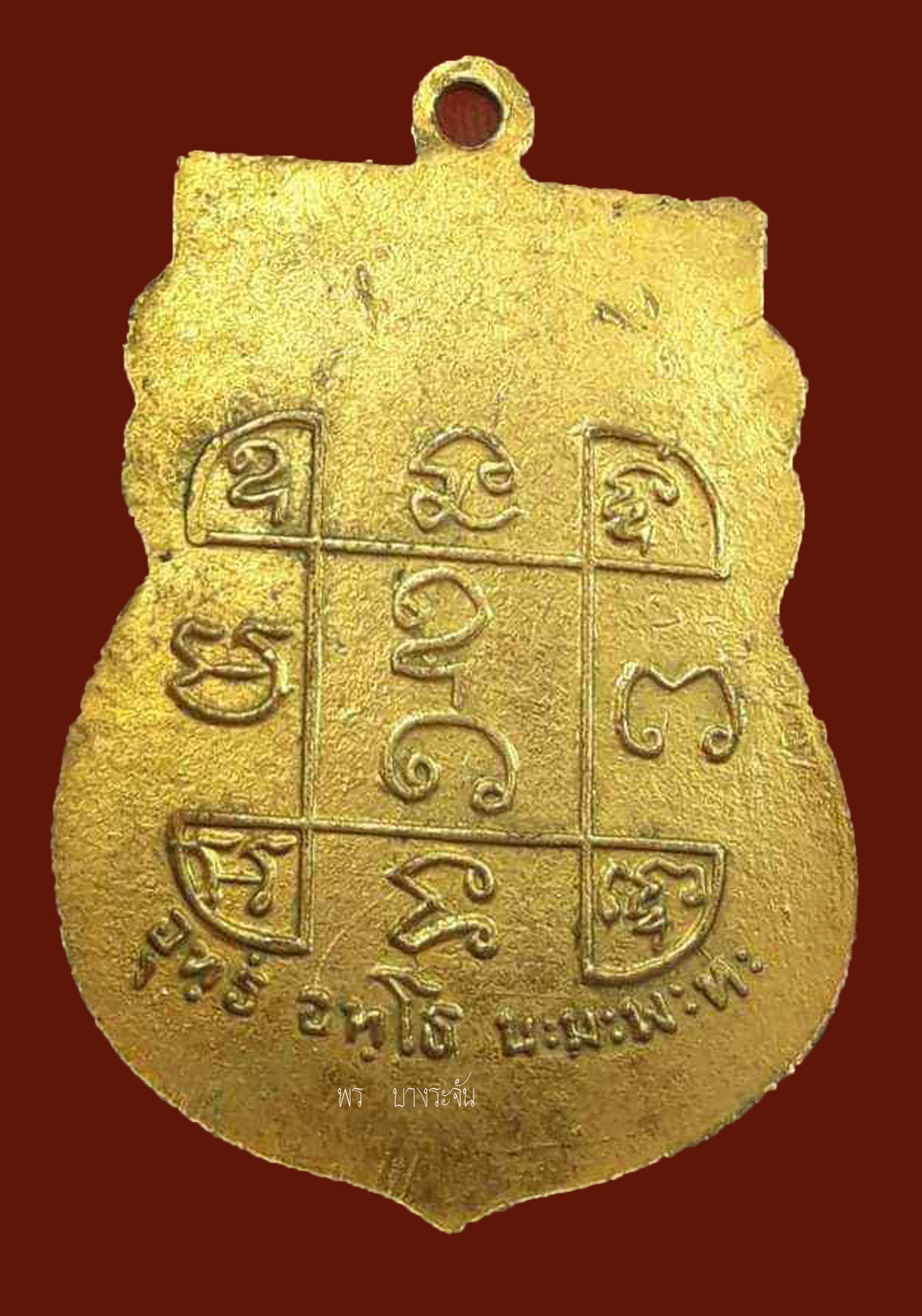 เหรียญหลวงพ่อเปียก ปทุโม วัดนาสร้าง ปี 2500